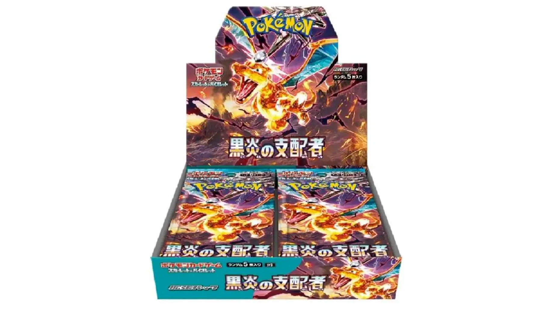 日版 SV3 原盒 (黑炎の支配者)